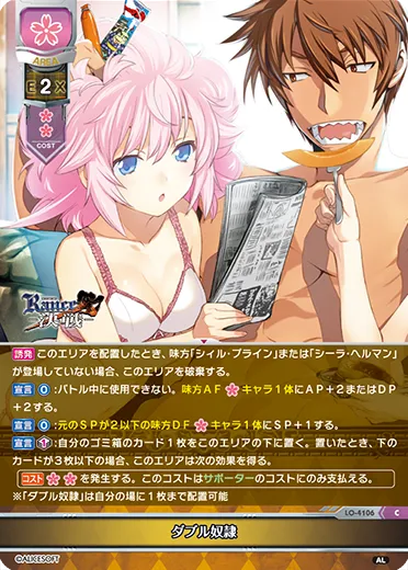 ダブル奴隷