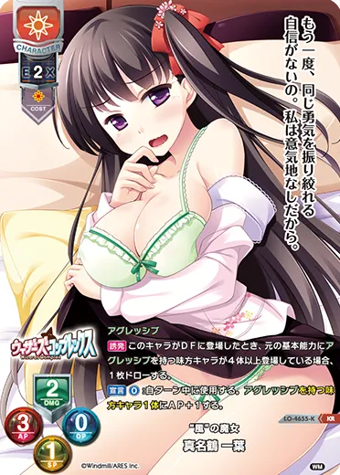 “風”の魔女