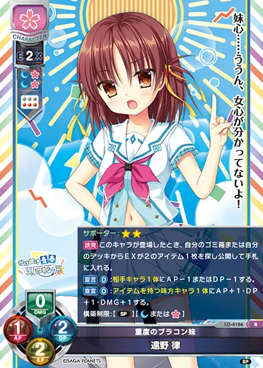 重度のブラコン妹
