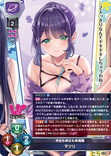 今日も明日も発情期