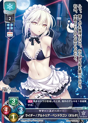 サマー・スイーパー！