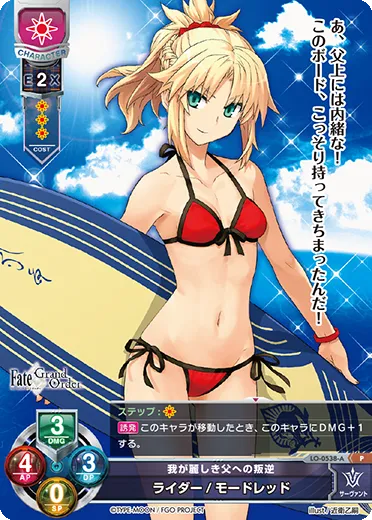 我が麗しき父への叛逆
