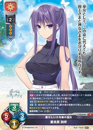 凛々しい大与座の巫女