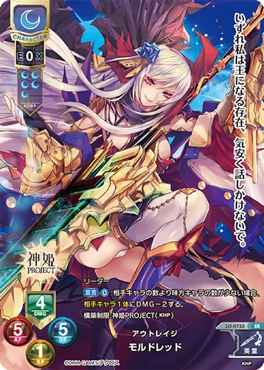 アウトレイジ