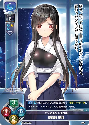 キリッとしてる先輩
