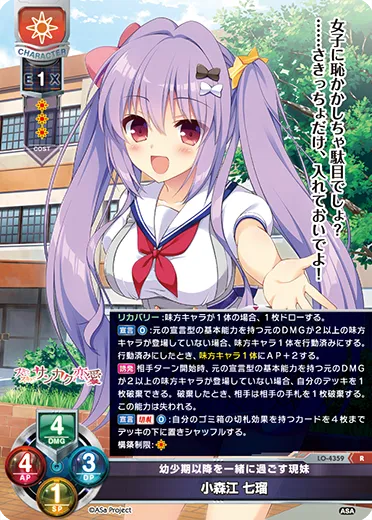 幼少期以降を一緒に過ごす現妹