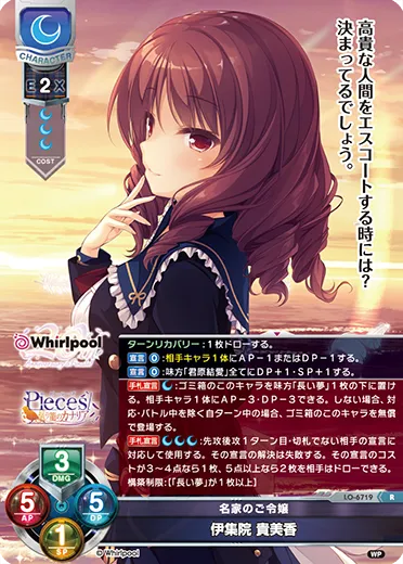 名家のご令嬢