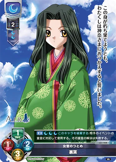 女官のつとめ