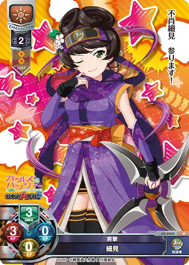 突撃