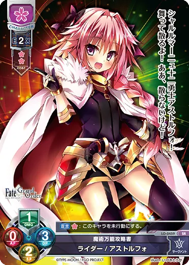 魔術万能攻略書