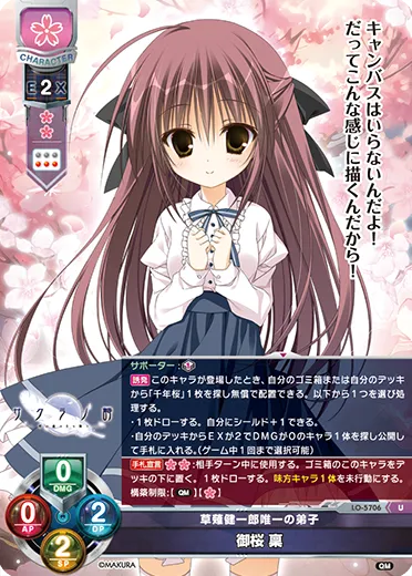 草薙健一郎唯一の弟子