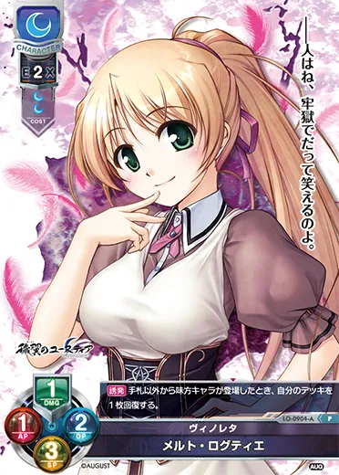 ヴィノレタ