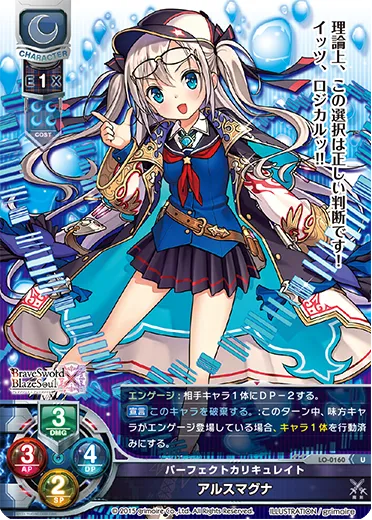 パーフェクトカリキュレイト