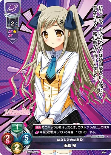幼なじみの幼馴染