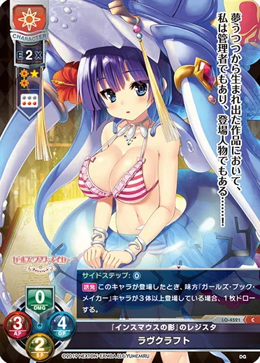 『インスマウスの影』のレジスタ
