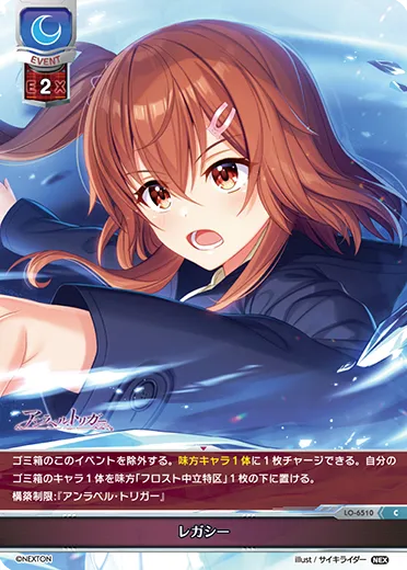 レガシー