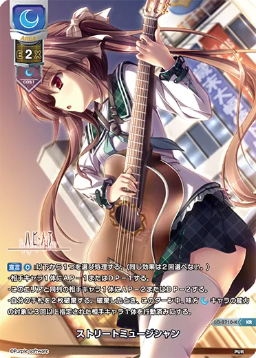 ストリートミュージシャン