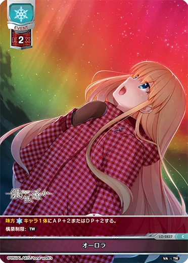 オーロラ