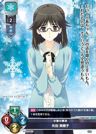 小春の親友