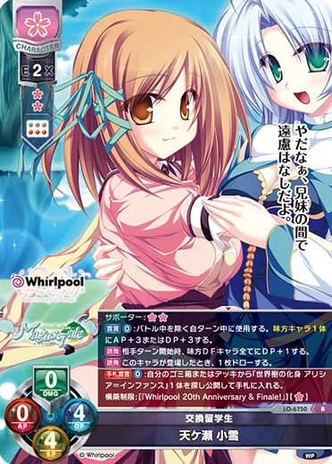 交換留学生
