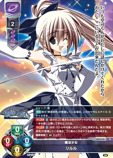 魔法少女