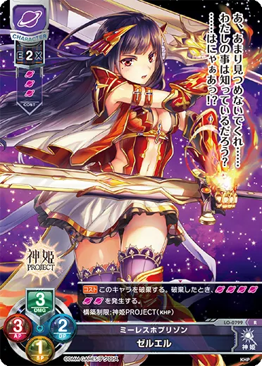 ミーレスホプリゾン