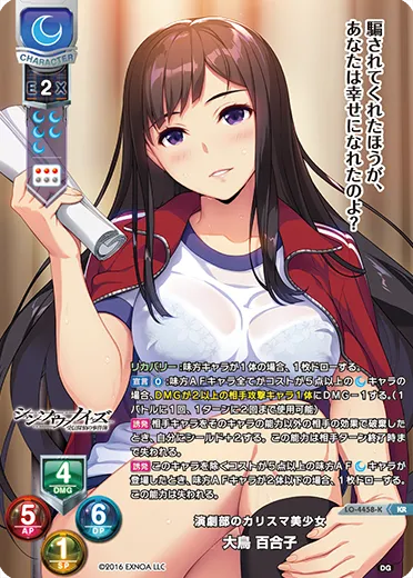 演劇部のカリスマ美少女