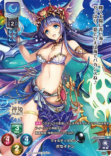 ヴォルティカルシー