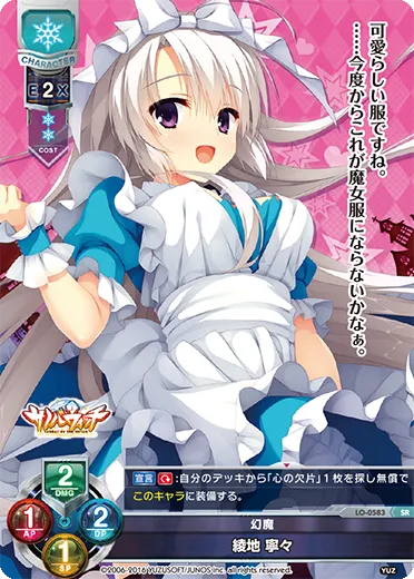 幻魔