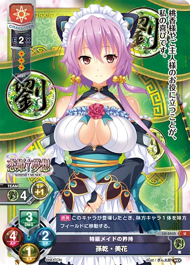 特級メイドの矜持