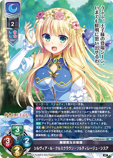 無邪気なお姫様