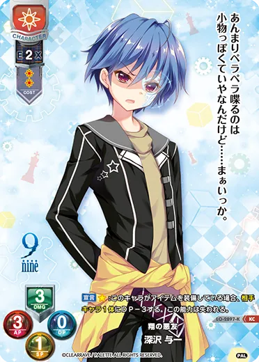翔の悪友