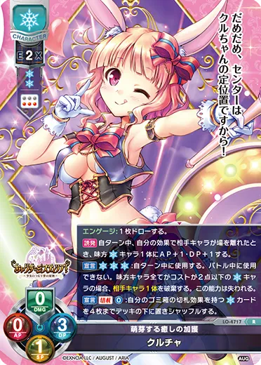 萌芽する癒しの加護