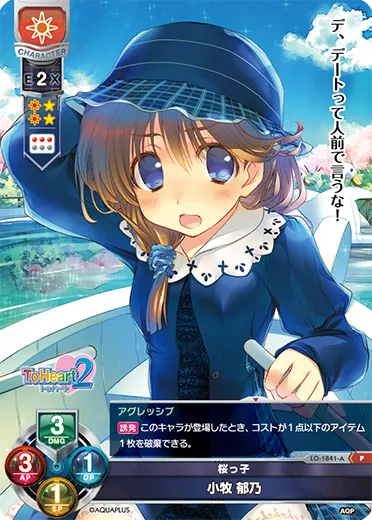 桜っ子