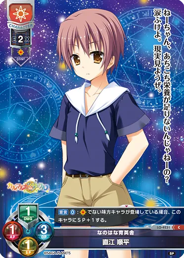 なのはな育英舎