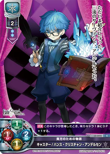 貴方のための物語