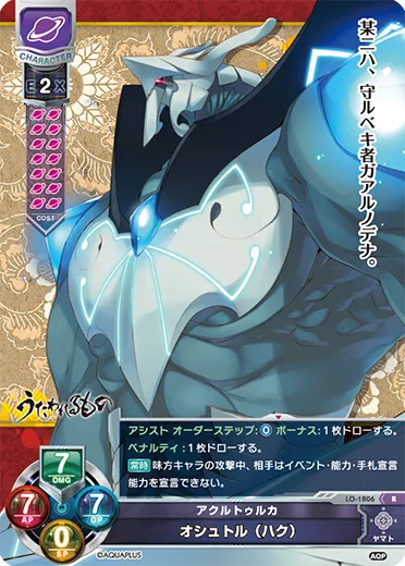 アクルトゥルカ
