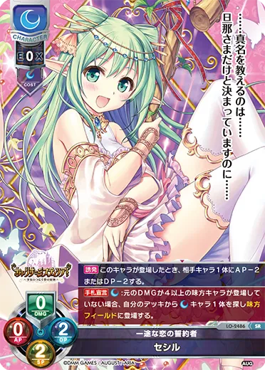 一途な恋の誓約者