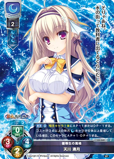 優等生の風格