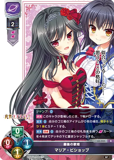最後の歌姫