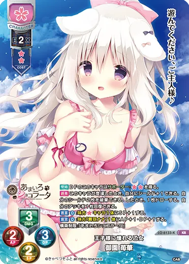 王子様に憧れる乙女