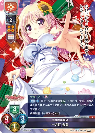 伝説の羊飼い