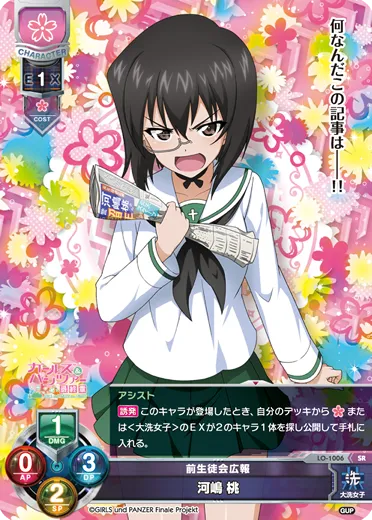 前生徒会広報