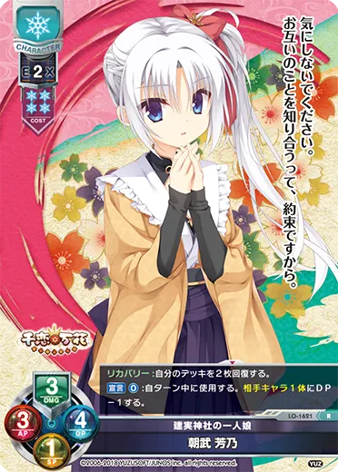 建実神社の一人娘