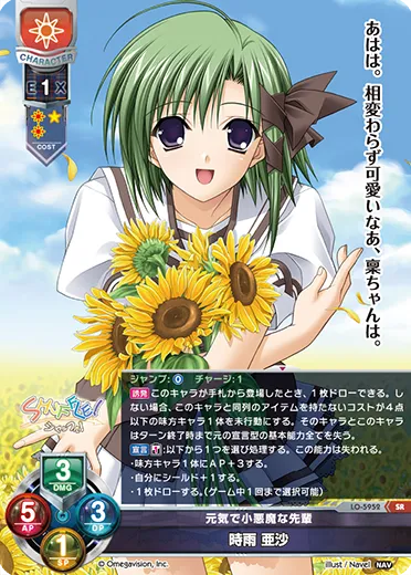 元気で小悪魔な先輩