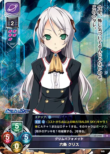 グリムバフォメット