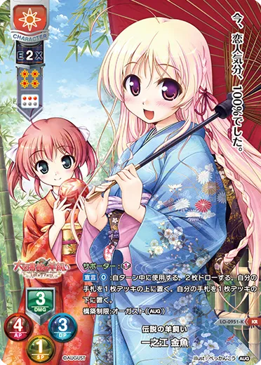 伝説の羊飼い