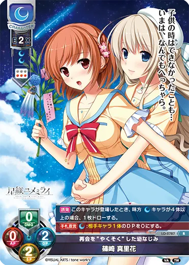 再会を”やくそく”した幼なじみ