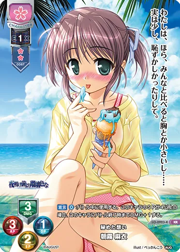 秘めた想い