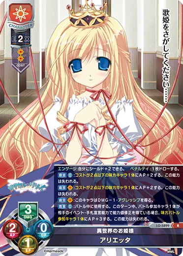 異世界のお姫様